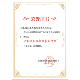 荣誉证书