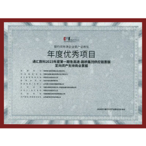 中国票据市场发展报告